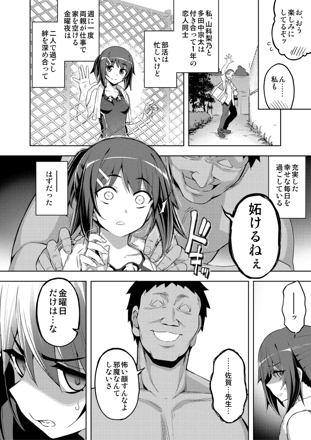 Etsuraku Henge -Karada to Kokoro, Someagete- Fhentai - Page 22