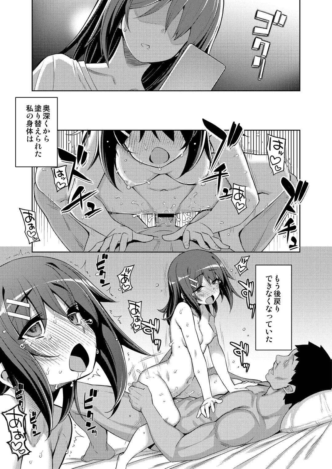 Etsuraku Henge -Karada to Kokoro, Someagete- Fhentai - Page 28