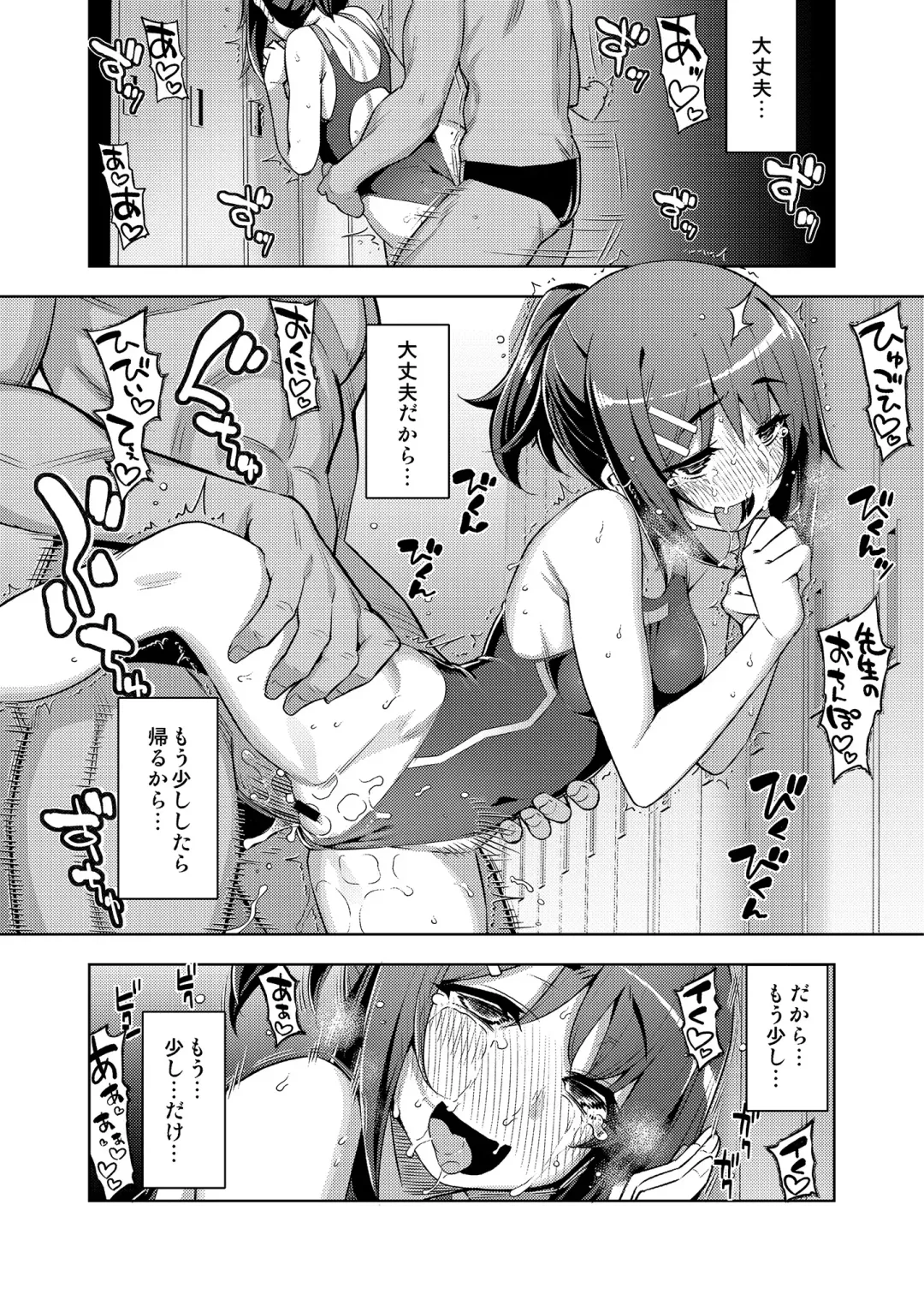 Etsuraku Henge -Karada to Kokoro, Someagete- Fhentai - Page 35