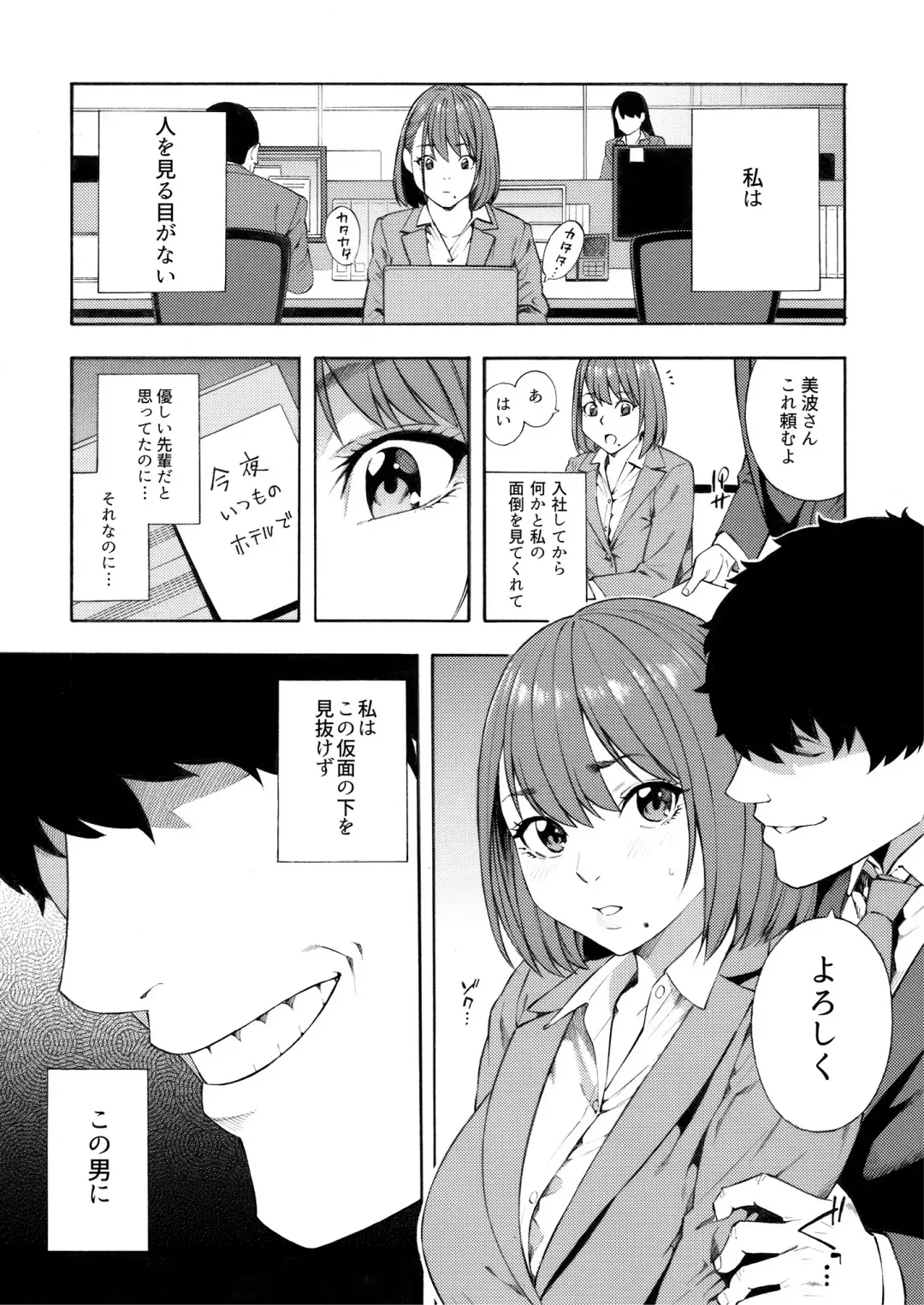 Etsuraku Henge -Karada to Kokoro, Someagete- Fhentai - Page 5