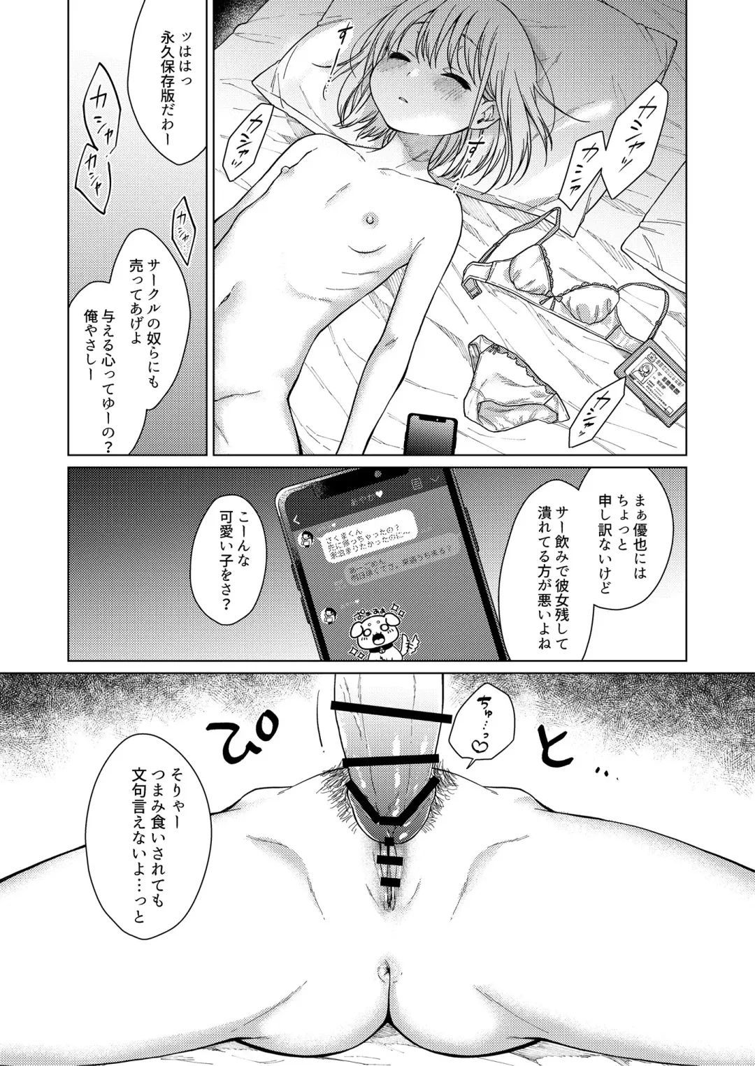 Etsuraku Henge -Karada to Kokoro, Someagete- Fhentai - Page 59