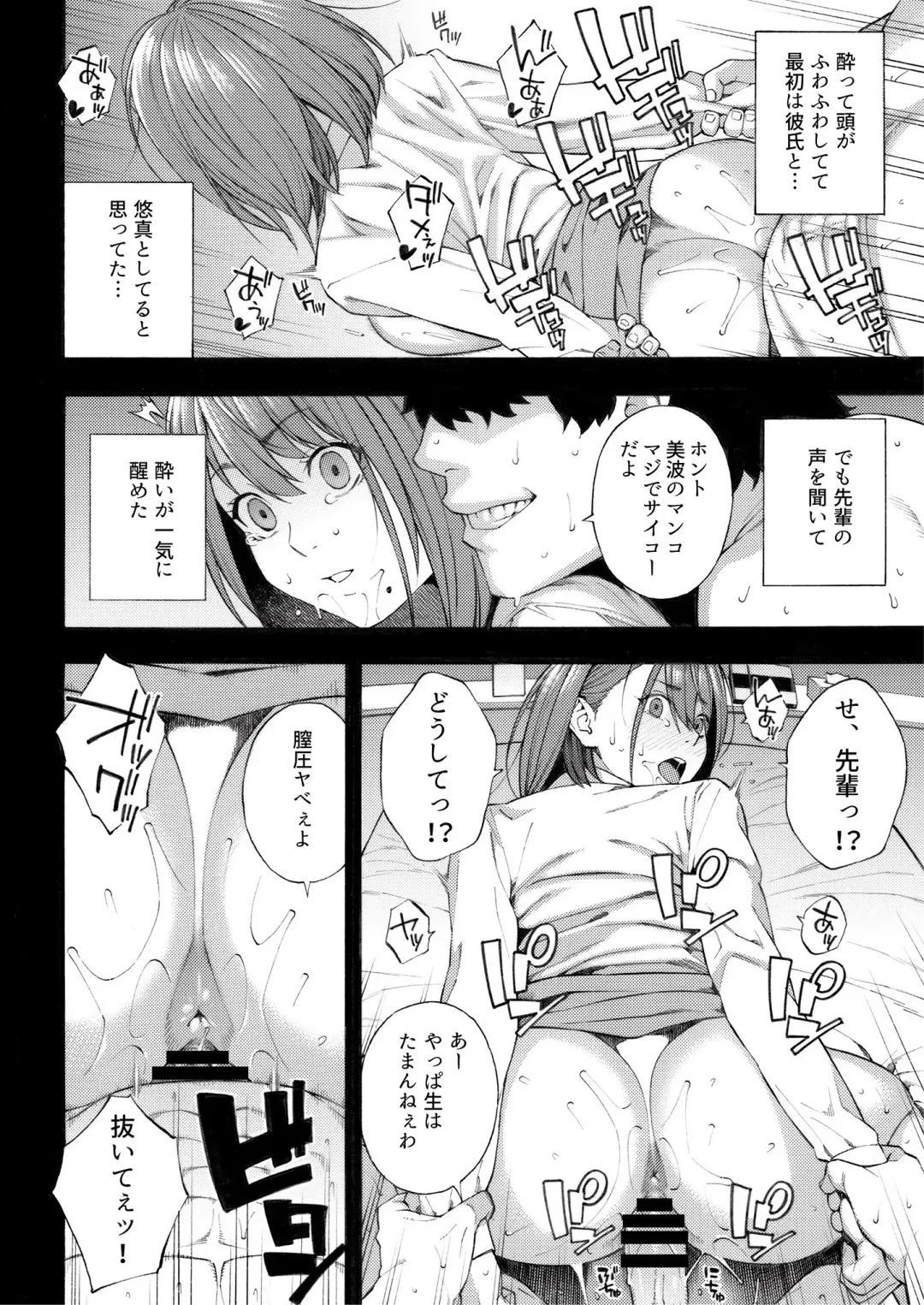 Etsuraku Henge -Karada to Kokoro, Someagete- Fhentai - Page 8