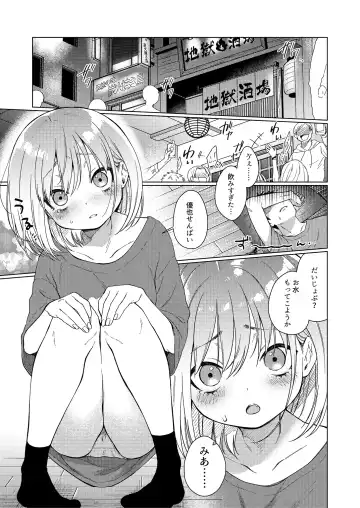 Etsuraku Henge -Karada to Kokoro, Someagete- Fhentai - Page 52