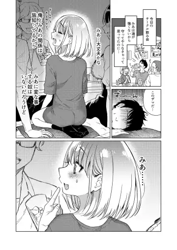 Etsuraku Henge -Karada to Kokoro, Someagete- Fhentai - Page 54