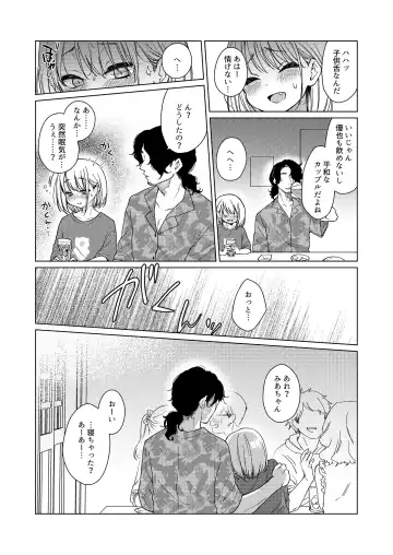 Etsuraku Henge -Karada to Kokoro, Someagete- Fhentai - Page 56