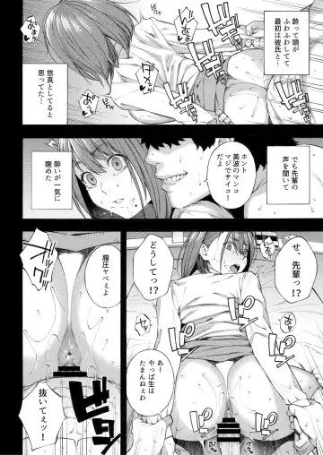 Etsuraku Henge -Karada to Kokoro, Someagete- Fhentai - Page 8