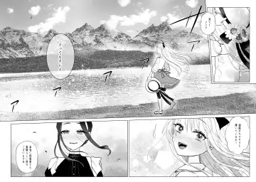 [Serakichi.] Ojou-sama to Meido no Himeyaka naru Kyouraku Fhentai - Page 5