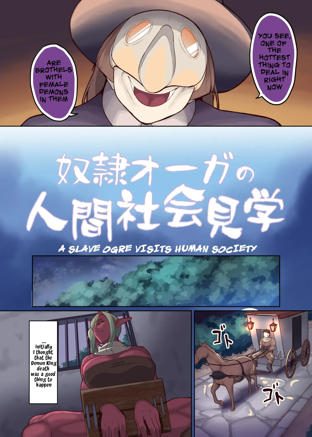 [Yamamoto Zenzen] Dorei Ogre no Ningen Shakai Kengaku | A Slave Ogre Visits Human Society Fhentai - Page 5