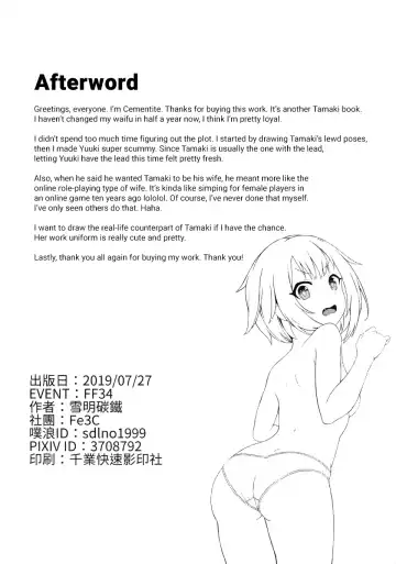 [Cementite] My Waifu Tamaki Is The Juiciest ♥ Fhentai - Page 9