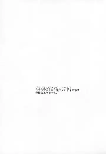 [Aimaitei Umami] Futanari Vampy-chan ni Gyaku Anal Shite Morau Hon Fhentai - Page 2