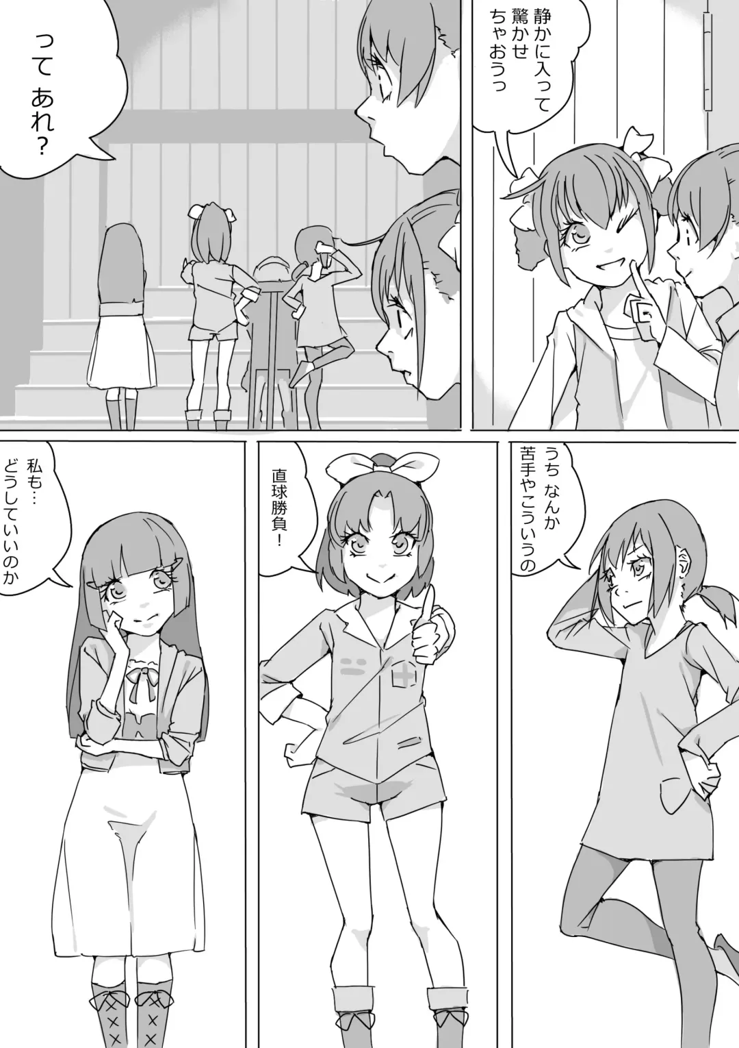 [Akimbo] Sumapuri + alpha Fhentai - Page 2