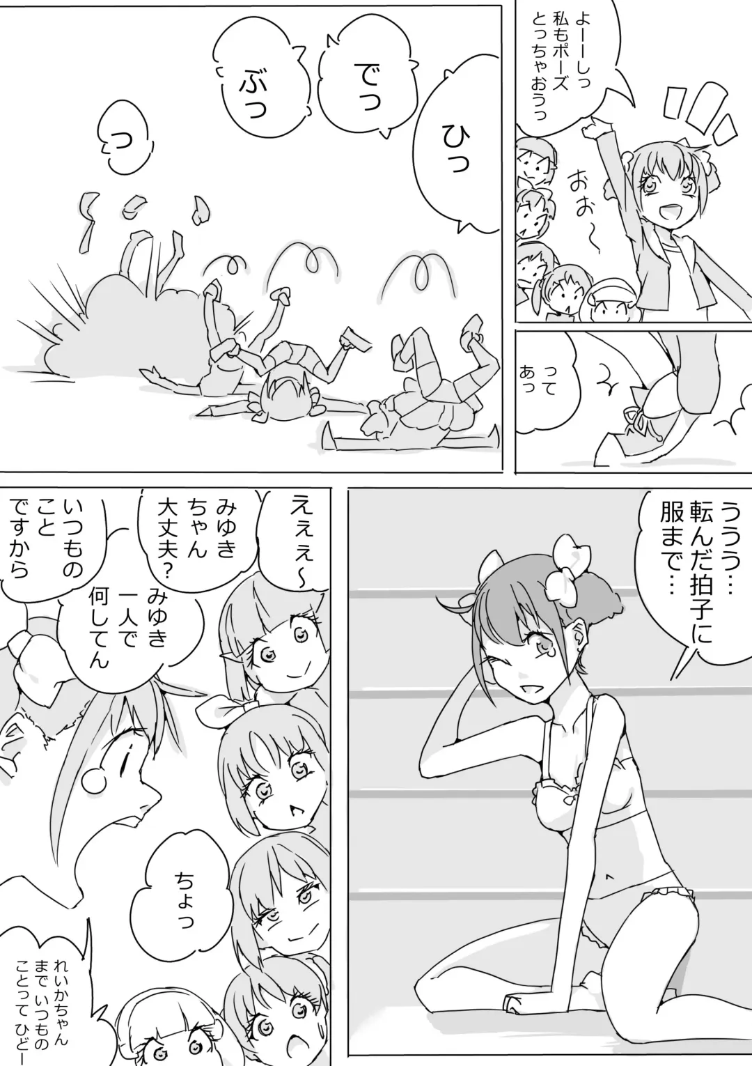 [Akimbo] Sumapuri + alpha Fhentai - Page 4