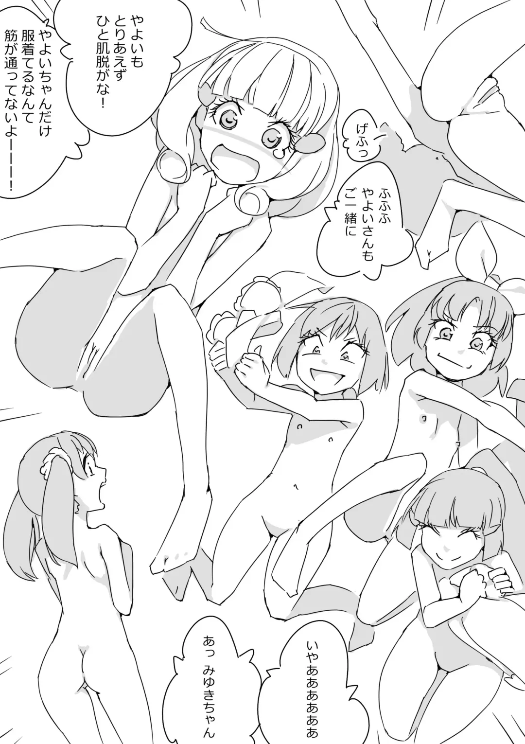 [Akimbo] Sumapuri + alpha Fhentai - Page 8