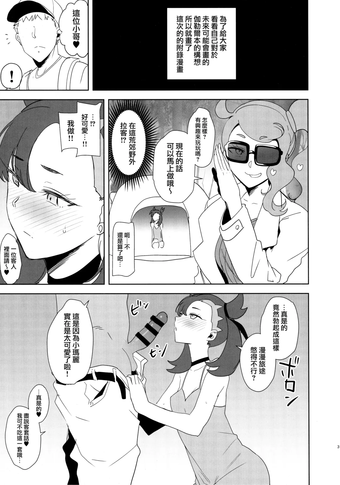 [Kurosu Gatari] C97 Kaijou Genteibon Fhentai - Page 2