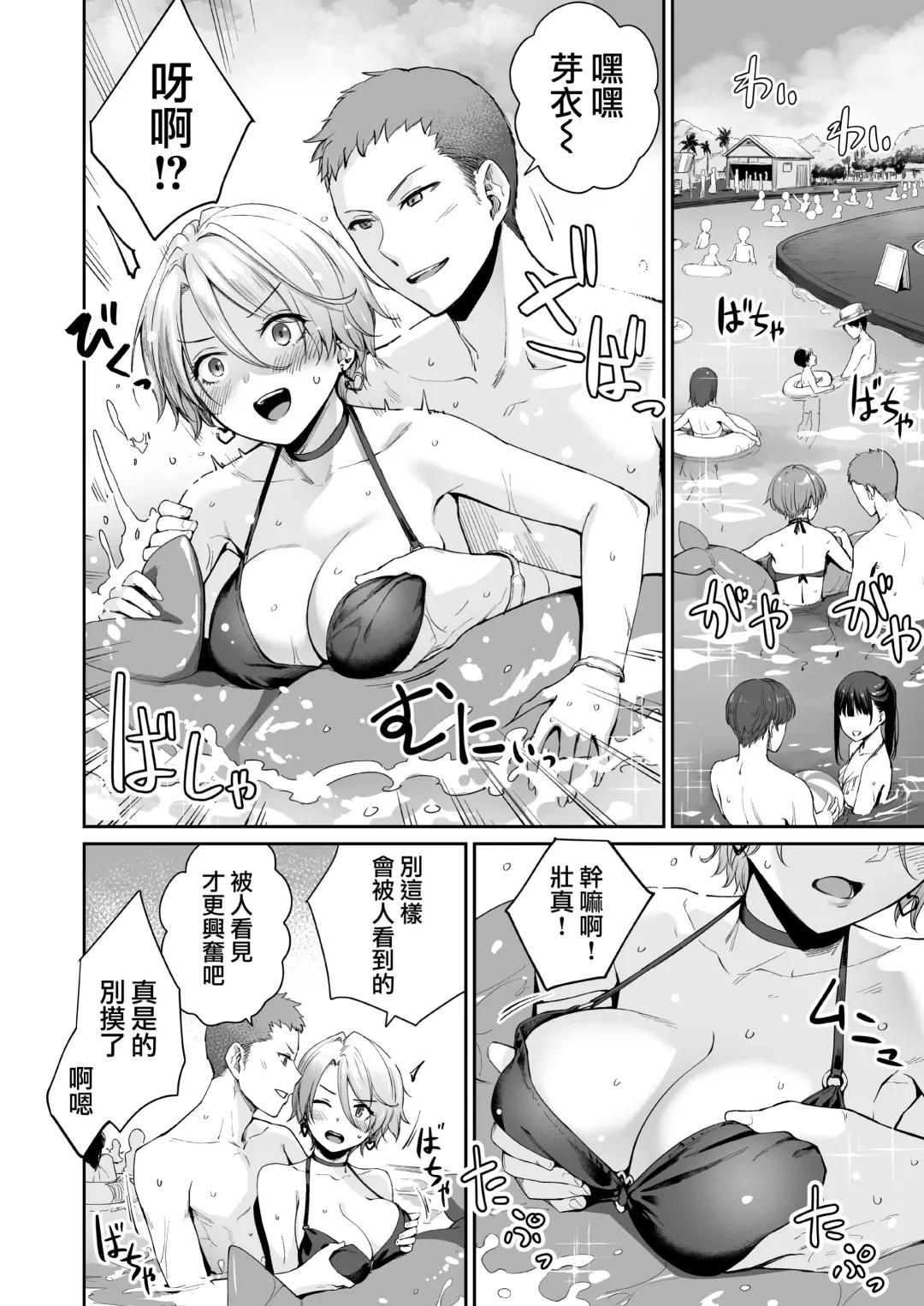 [Benimura Karu] Zoku Boku dake ga Sex Dekinai Ie Fhentai - Page 25