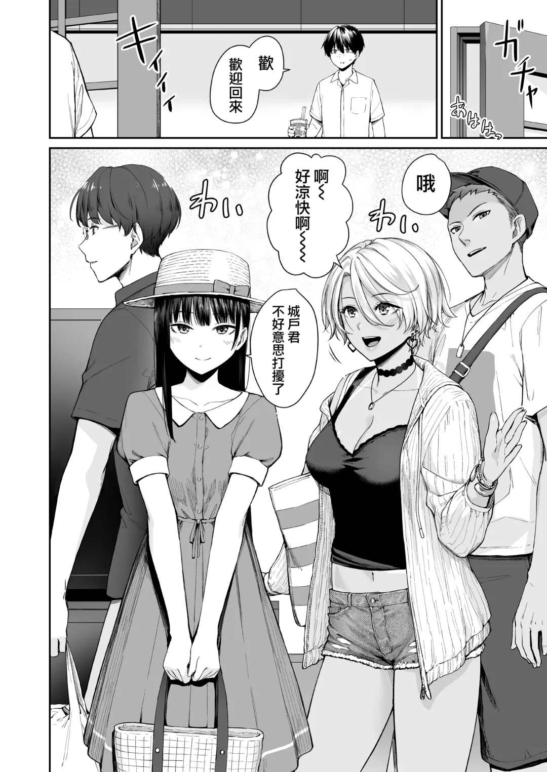 [Benimura Karu] Zoku Boku dake ga Sex Dekinai Ie Fhentai - Page 29
