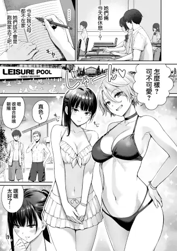 [Benimura Karu] Zoku Boku dake ga Sex Dekinai Ie Fhentai - Page 22