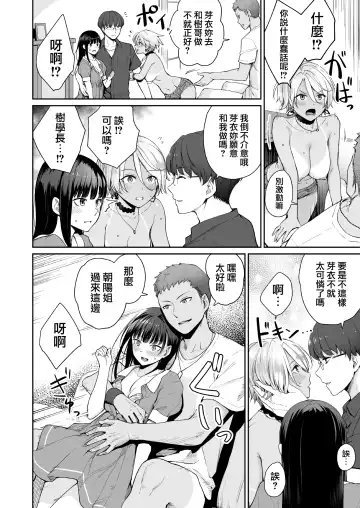 [Benimura Karu] Zoku Boku dake ga Sex Dekinai Ie Fhentai - Page 39