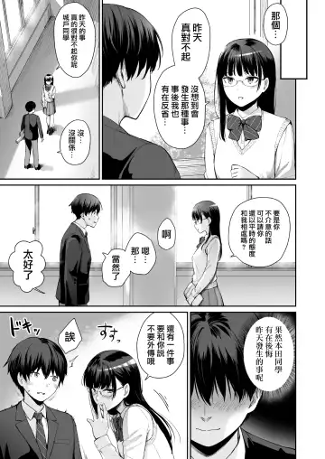 [Benimura Karu] Zoku Boku dake ga Sex Dekinai Ie Fhentai - Page 4