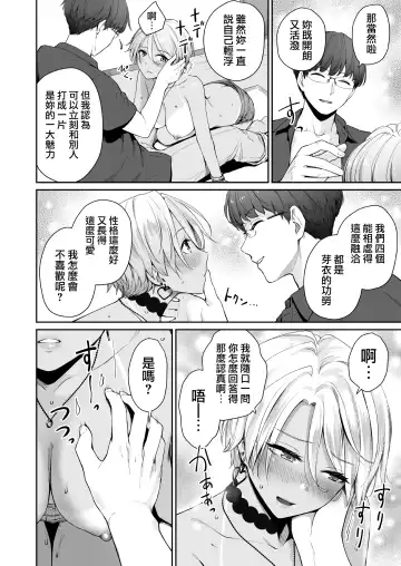 [Benimura Karu] Zoku Boku dake ga Sex Dekinai Ie Fhentai - Page 43