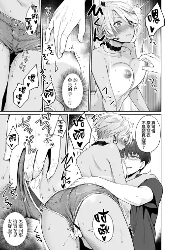 [Benimura Karu] Zoku Boku dake ga Sex Dekinai Ie Fhentai - Page 44