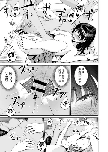 [Benimura Karu] Zoku Boku dake ga Sex Dekinai Ie Fhentai - Page 68