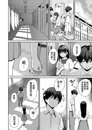 [Benimura Karu] Zoku Boku dake ga Sex Dekinai Ie Fhentai - Page 79