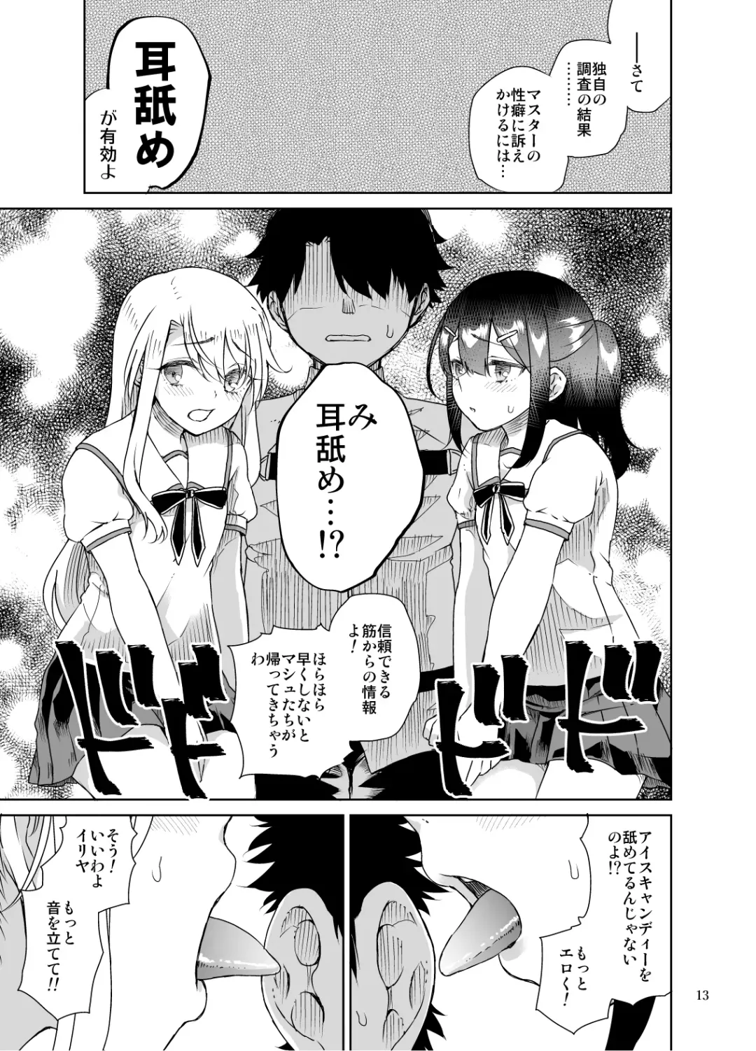 [Yamashita Kurowo] Chloe & GirlPan Goudoubon Fhentai - Page 12