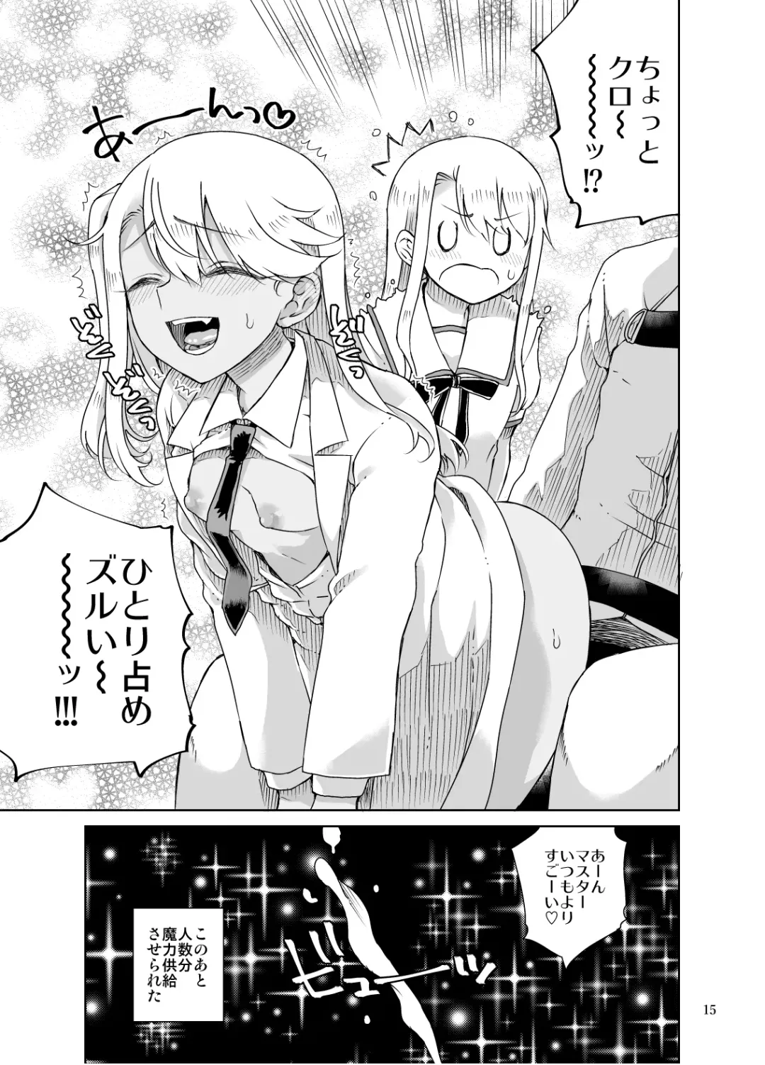 [Yamashita Kurowo] Chloe & GirlPan Goudoubon Fhentai - Page 14