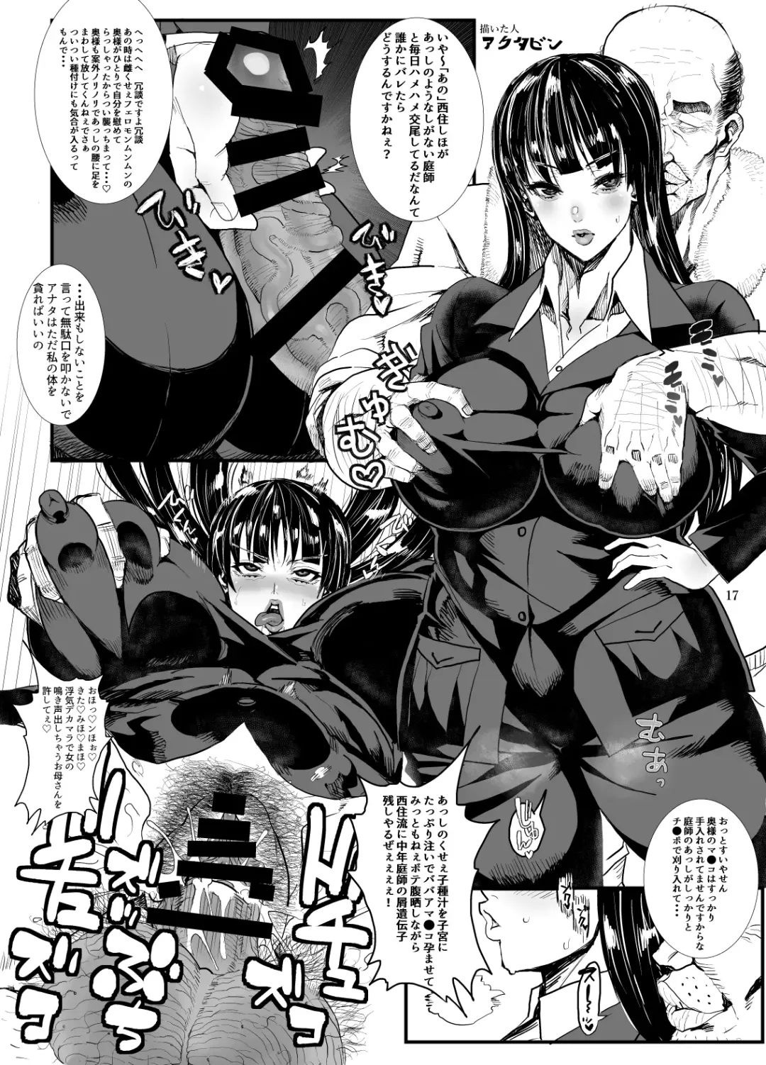 [Yamashita Kurowo] Chloe & GirlPan Goudoubon Fhentai - Page 16