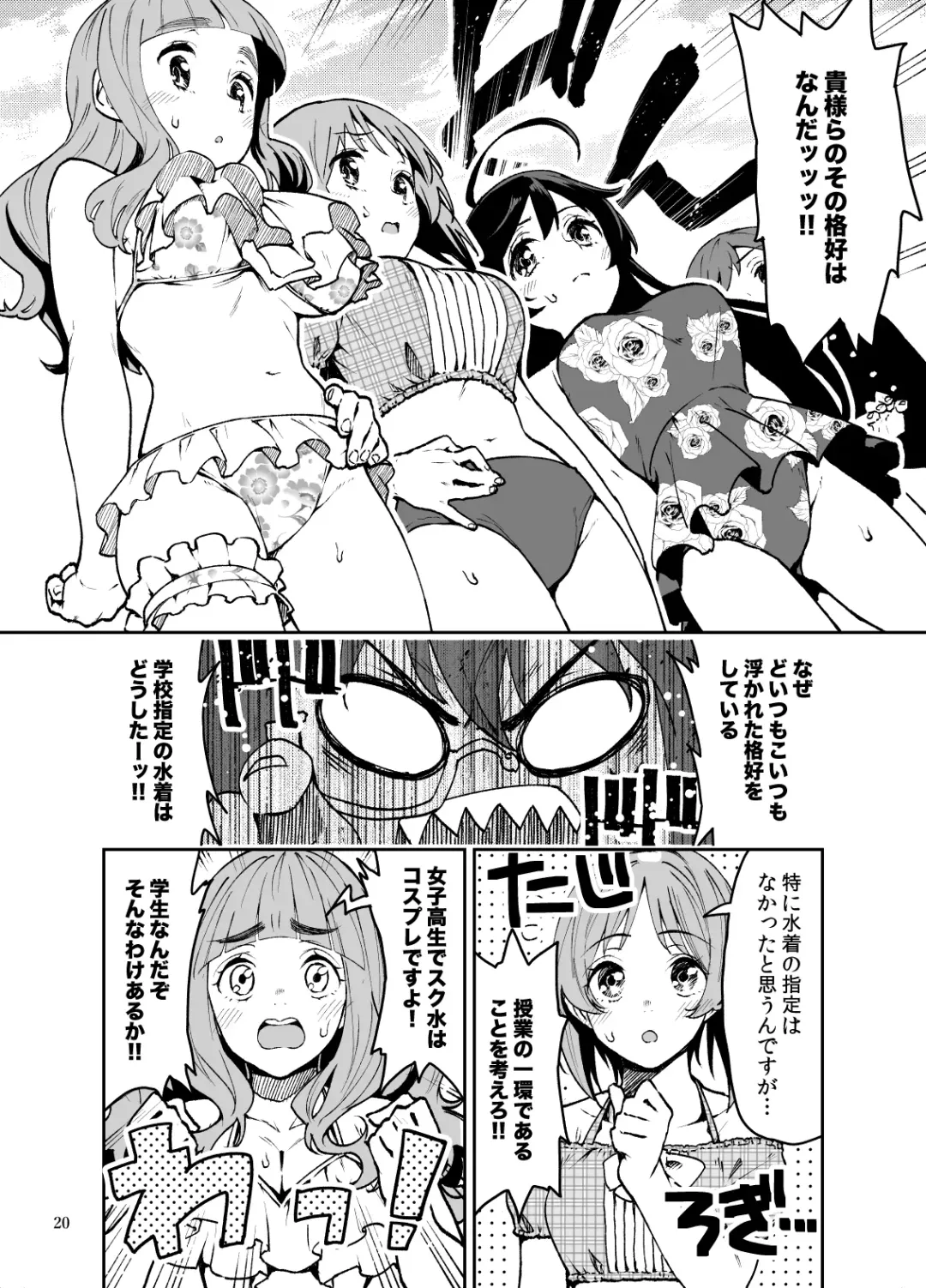 [Yamashita Kurowo] Chloe & GirlPan Goudoubon Fhentai - Page 19