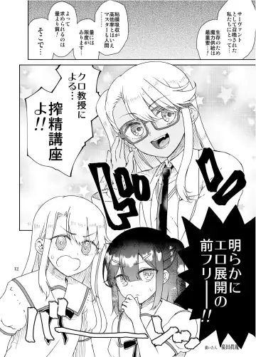 [Yamashita Kurowo] Chloe & GirlPan Goudoubon Fhentai - Page 11