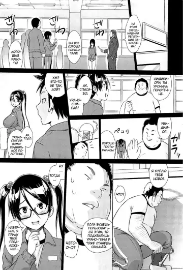 [Sanagi Torajirou] Cast Aoi Ch. 3 | Кастинг Аой Fhentai - Page 12