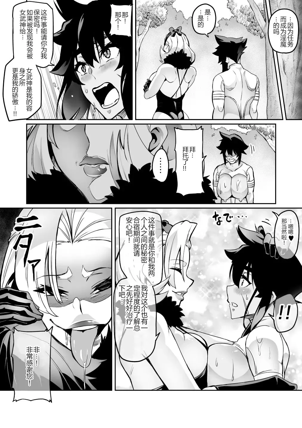 [Hatoba Akane] Touma Senki Cecilia Ch. 17 Fhentai - Page 10