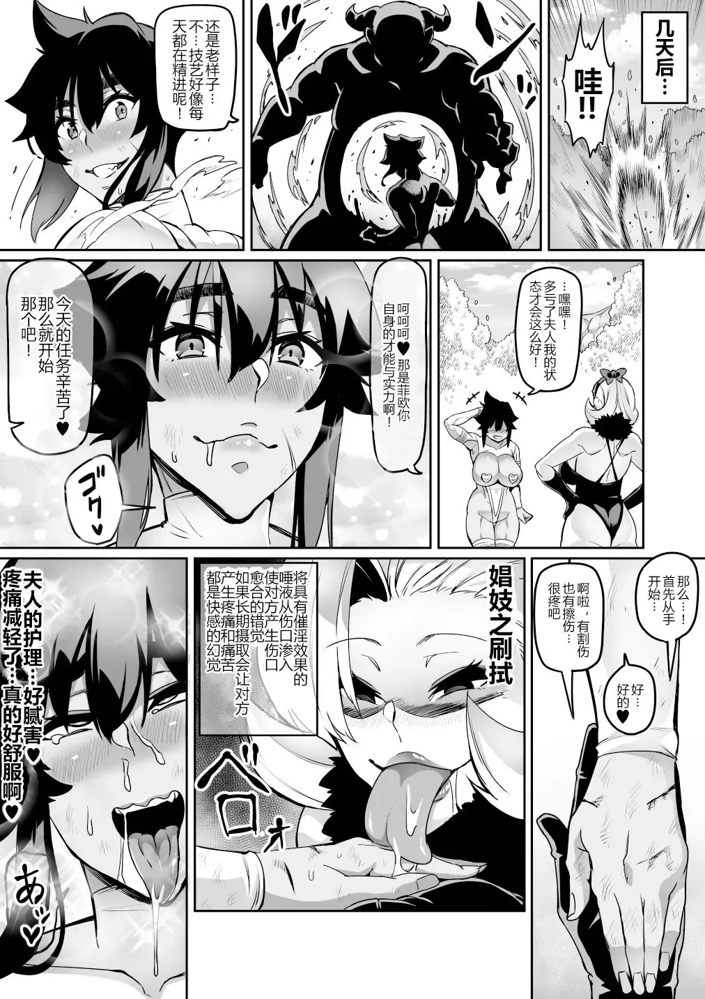 [Hatoba Akane] Touma Senki Cecilia Ch. 17 Fhentai - Page 11