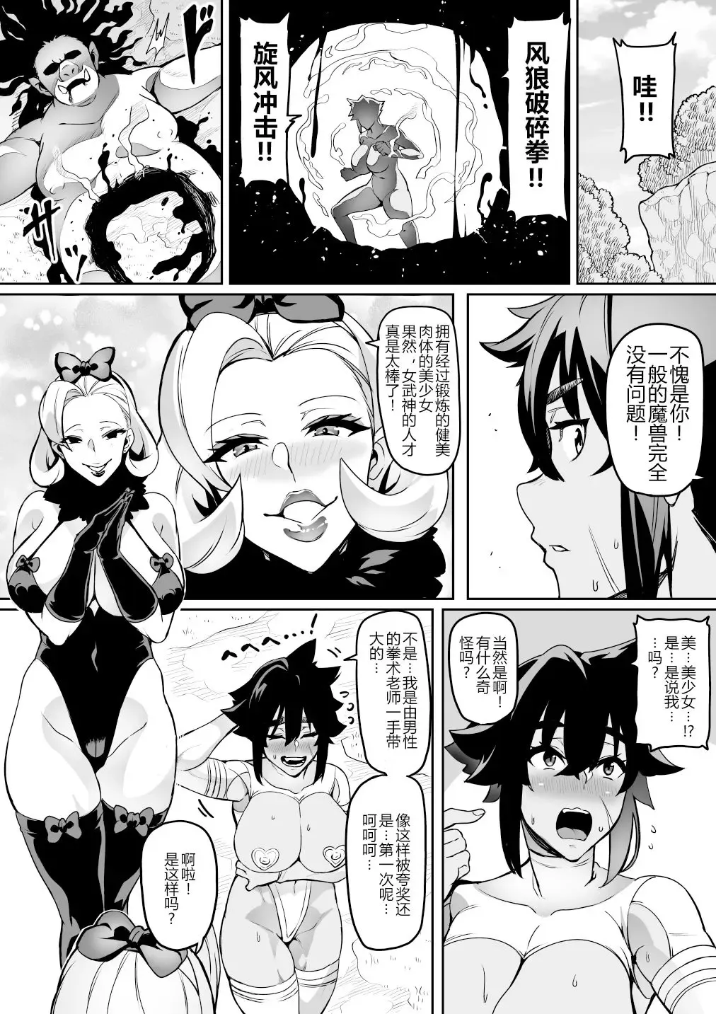 [Hatoba Akane] Touma Senki Cecilia Ch. 17 Fhentai - Page 3