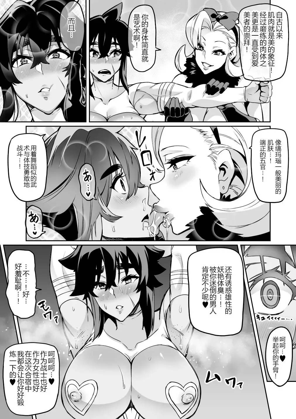 [Hatoba Akane] Touma Senki Cecilia Ch. 17 Fhentai - Page 4