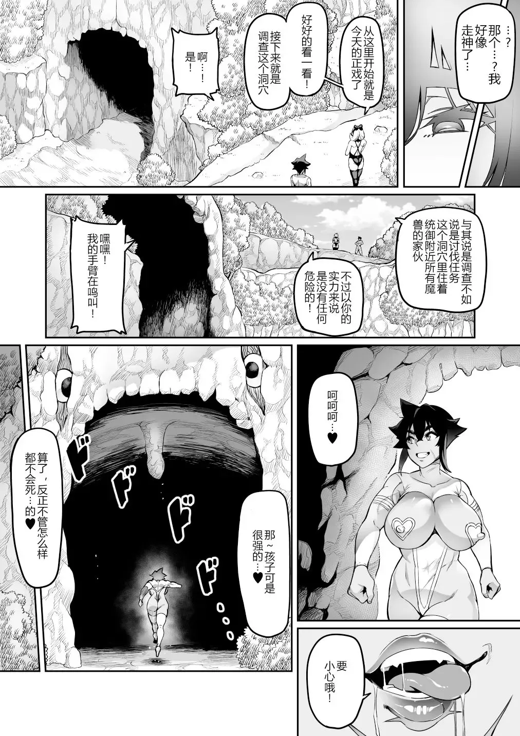 [Hatoba Akane] Touma Senki Cecilia Ch. 17 Fhentai - Page 5