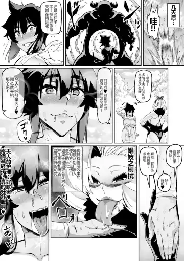 [Hatoba Akane] Touma Senki Cecilia Ch. 17 Fhentai - Page 11