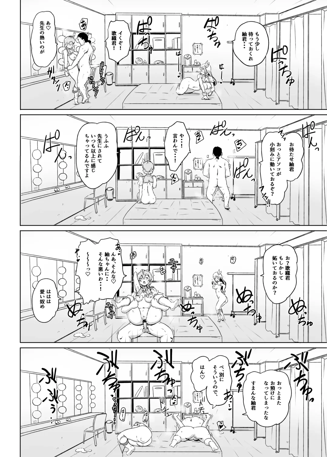 [Mance] Safe Sex In The Theater Fhentai - Page 15