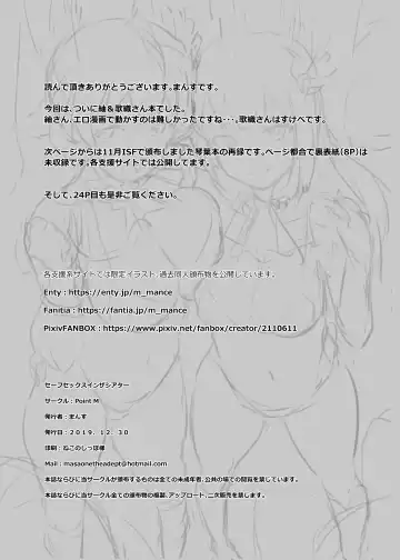 [Mance] Safe Sex In The Theater Fhentai - Page 17