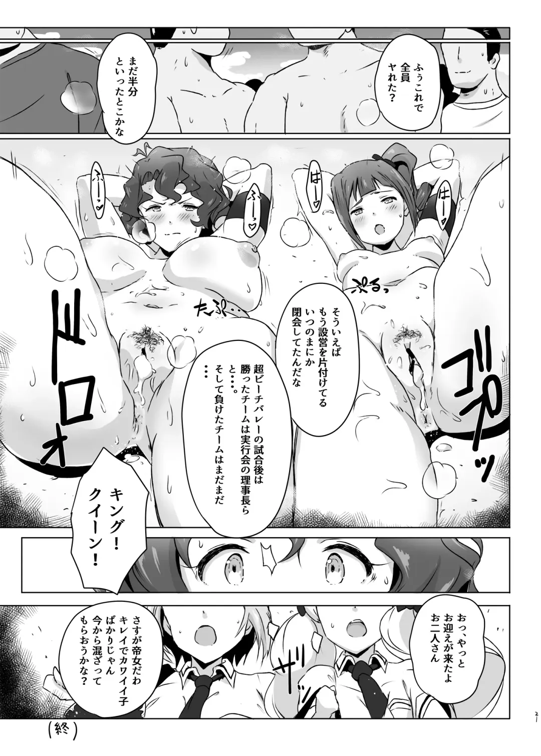 [Mance] King Haiboku Ryoujoku Fhentai - Page 22