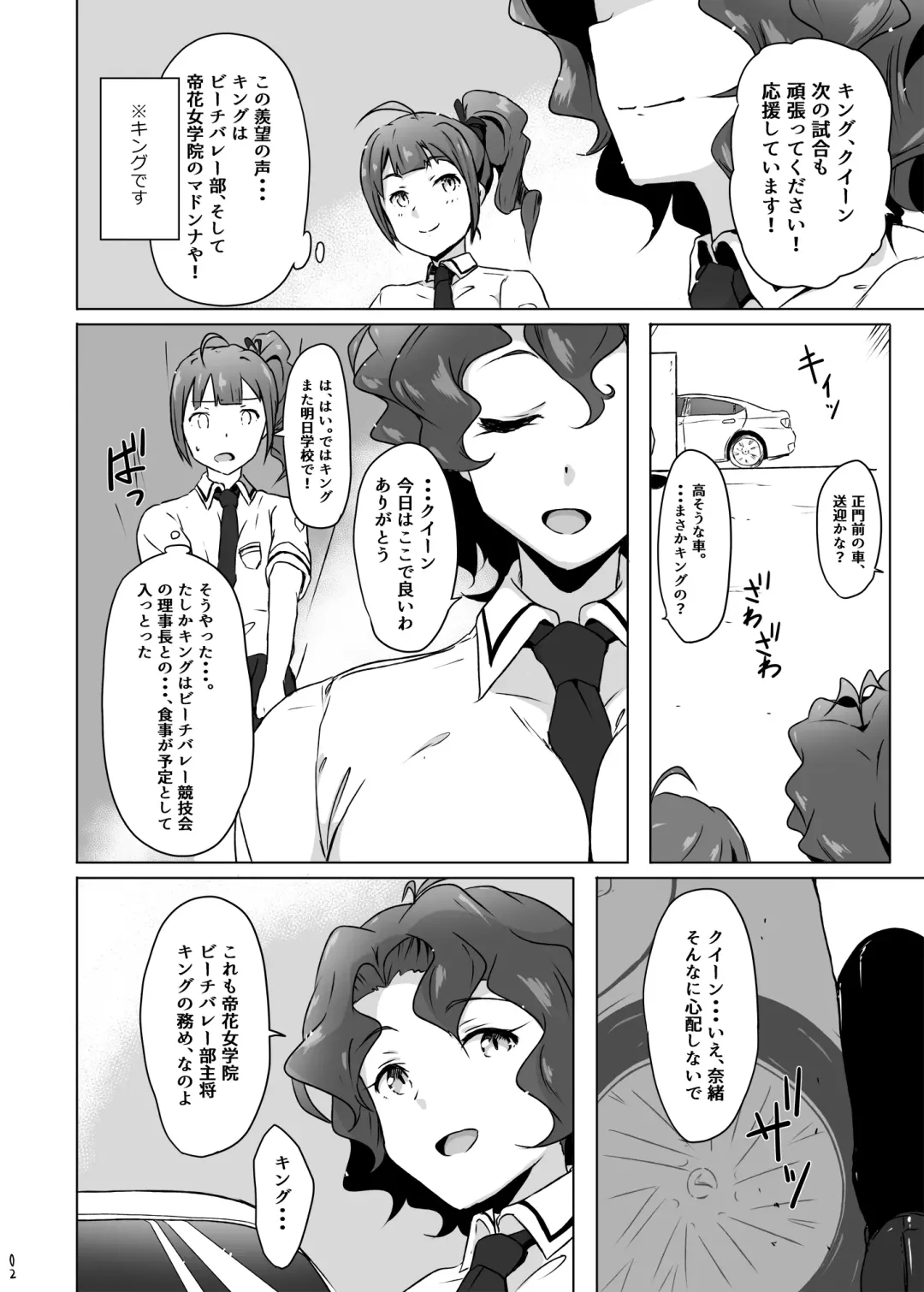 [Mance] King Haiboku Ryoujoku Fhentai - Page 3