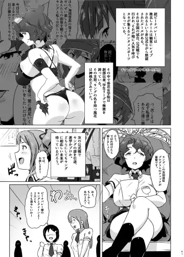 [Mance] King Haiboku Ryoujoku Fhentai - Page 2