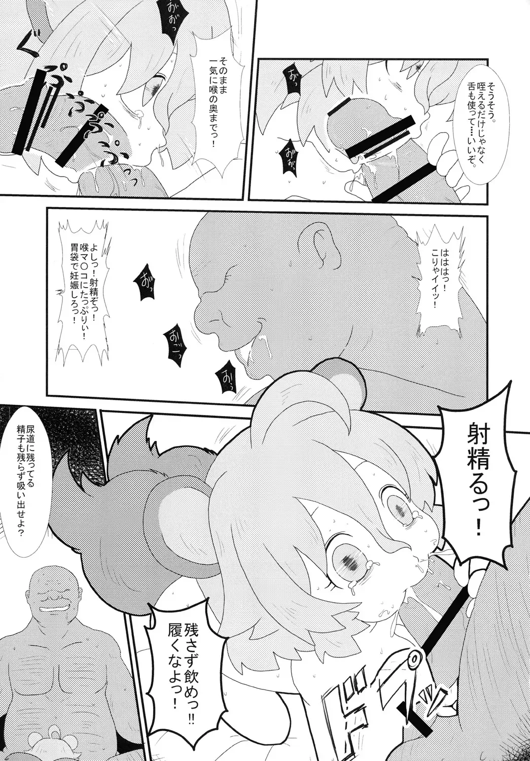 [Jaa] たぬきのきもち Fhentai - Page 10