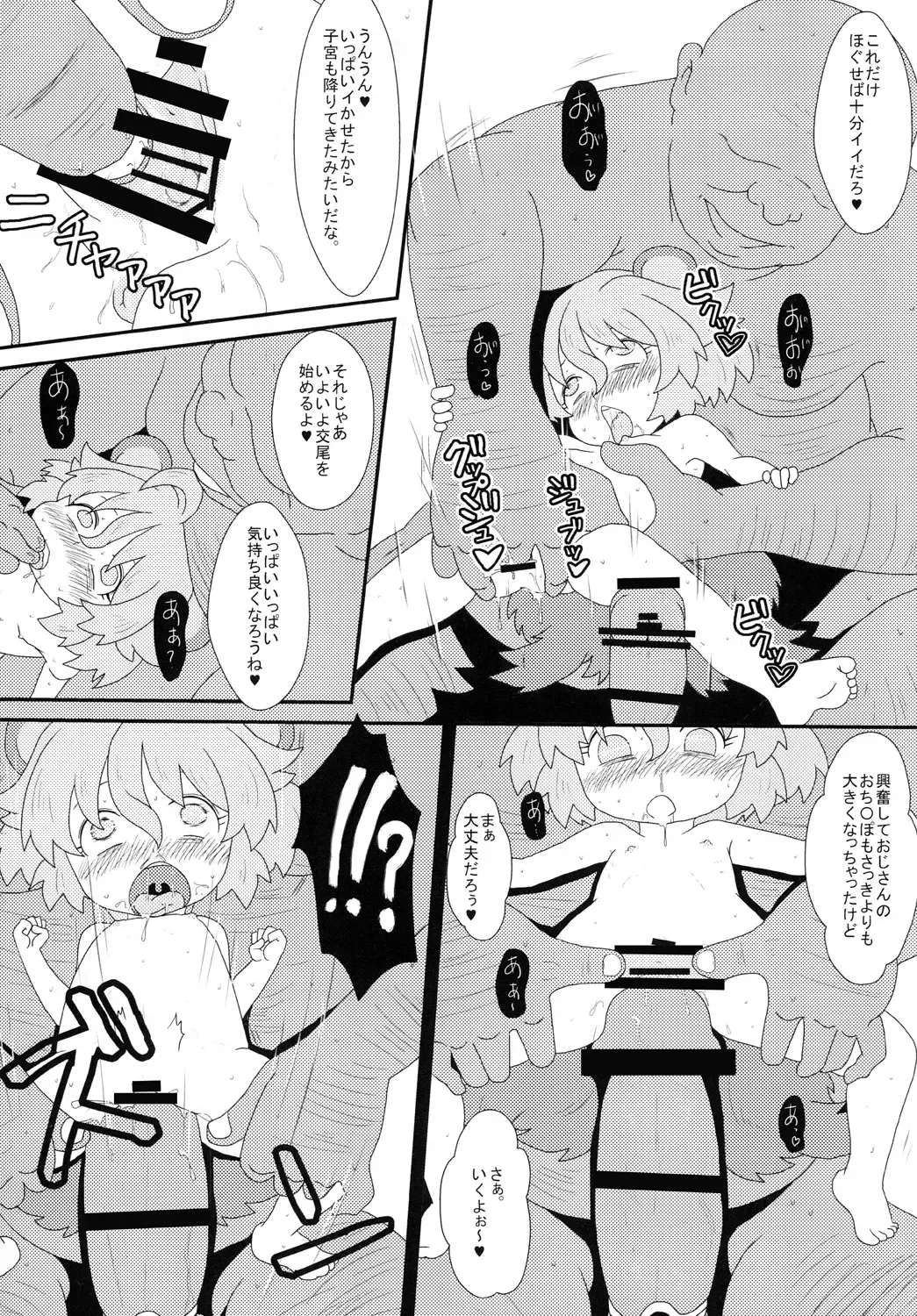 [Jaa] たぬきのきもち Fhentai - Page 13