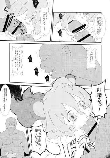 [Jaa] たぬきのきもち Fhentai - Page 10