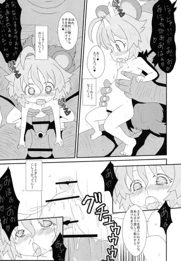 [Jaa] たぬきのきもち Fhentai - Page 14