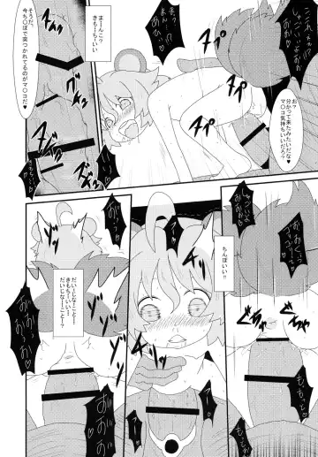 [Jaa] たぬきのきもち Fhentai - Page 15