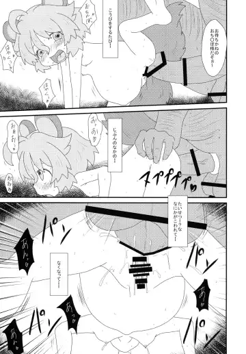 [Jaa] たぬきのきもち Fhentai - Page 20